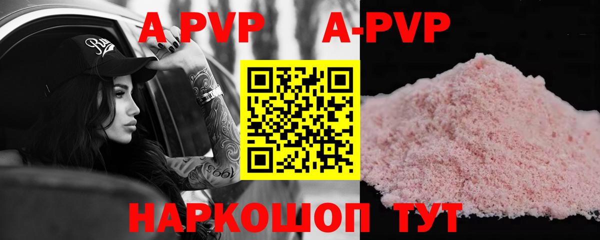 Alpha-PVP крисы CK Симферополь