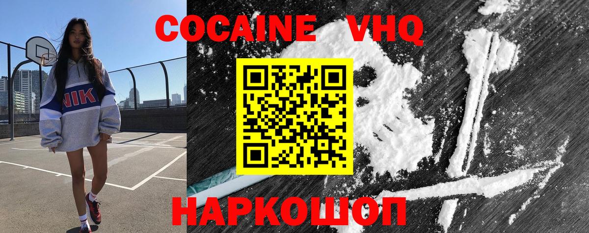 Cocaine Fish Scale  где можно купить наркотик  Симферополь  Вход с VPN 