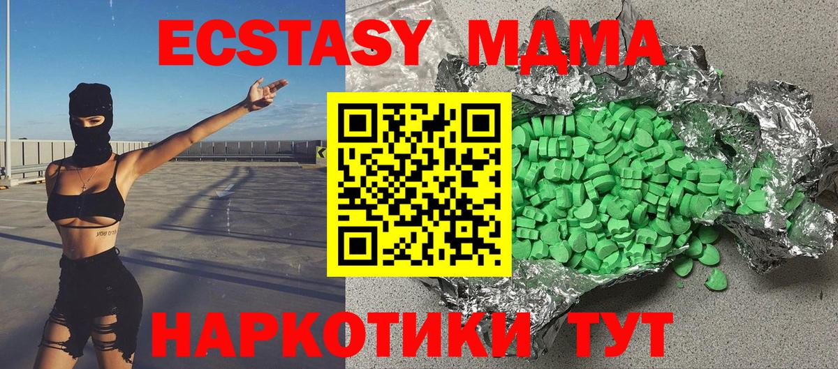 ЭКСТАЗИ TESLA Симферополь
