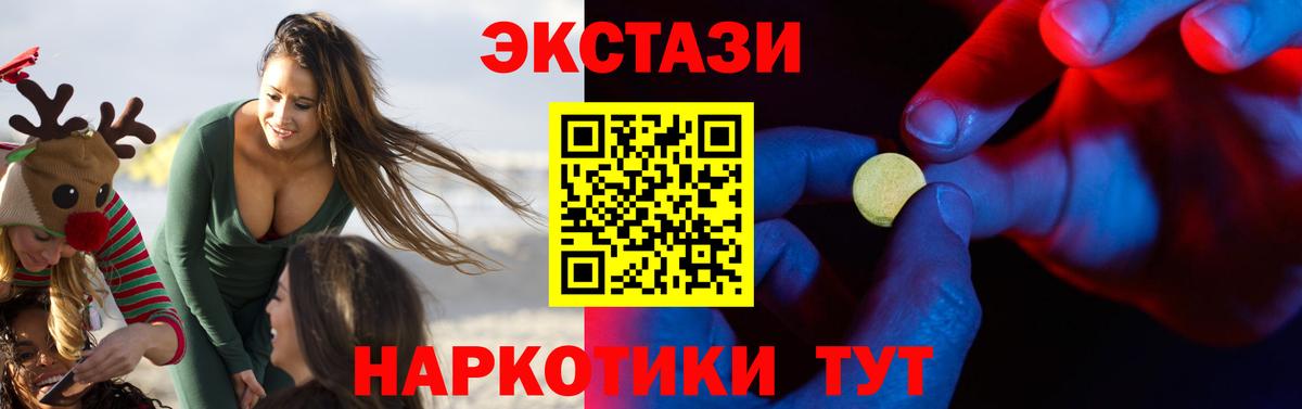 Ecstasy TESLA  Ecstasy  Ecstasy 280 MDMA  Симферополь  Вход с VPN 
