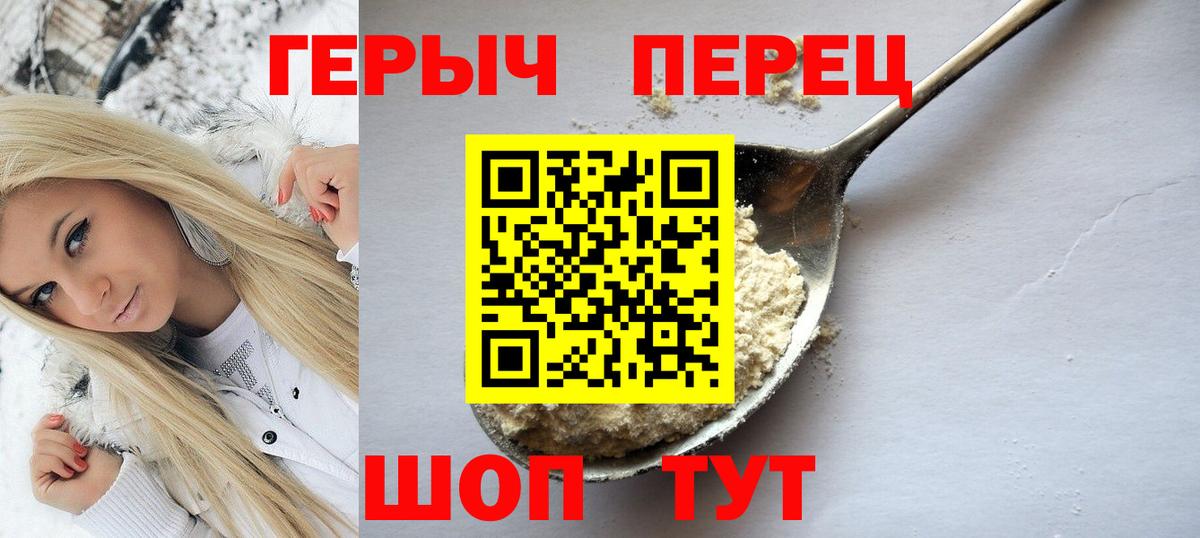 Симферополь  ГЕРОИН белый  Вход с VPN 