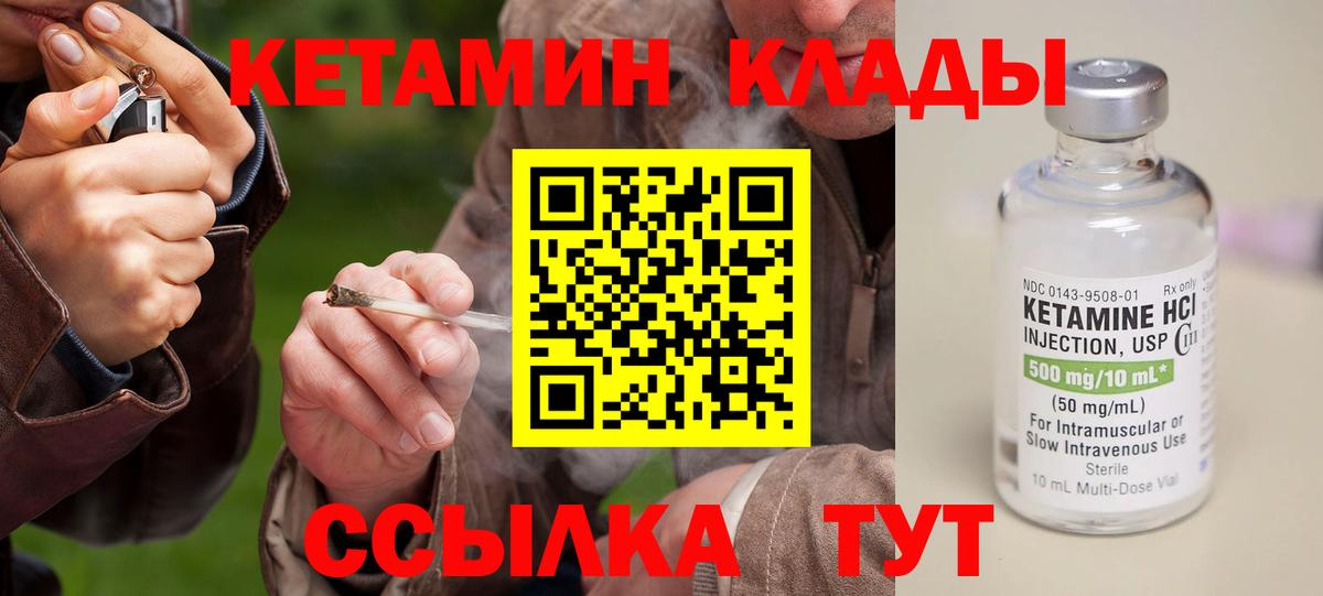 Кетамин VHQ Симферополь