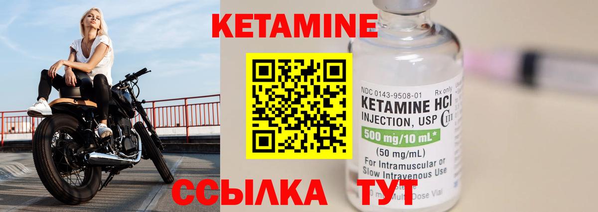 Кетамин ketamine  Вход с VPN  Симферополь  Кетамин ketamine 