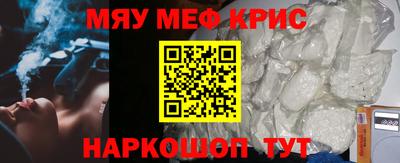 мескалин Славянск-на-Кубани