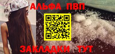 молекула духа Сланцы