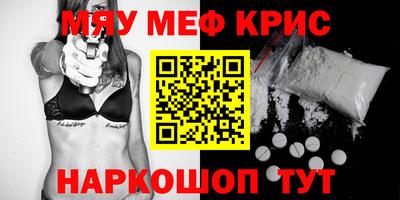 мескалин Славянск-на-Кубани