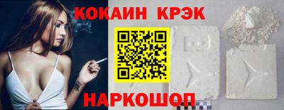 молекула духа Сланцы