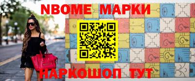 молекула духа Сланцы