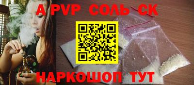 молекула духа Сланцы