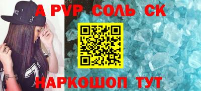 молекула духа Сланцы