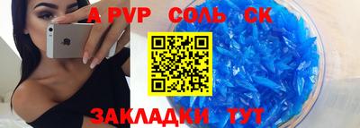 молекула духа Сланцы