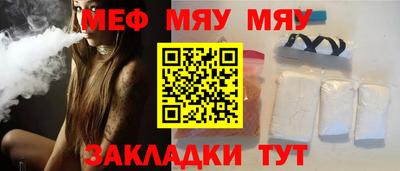 мескалин Славянск-на-Кубани