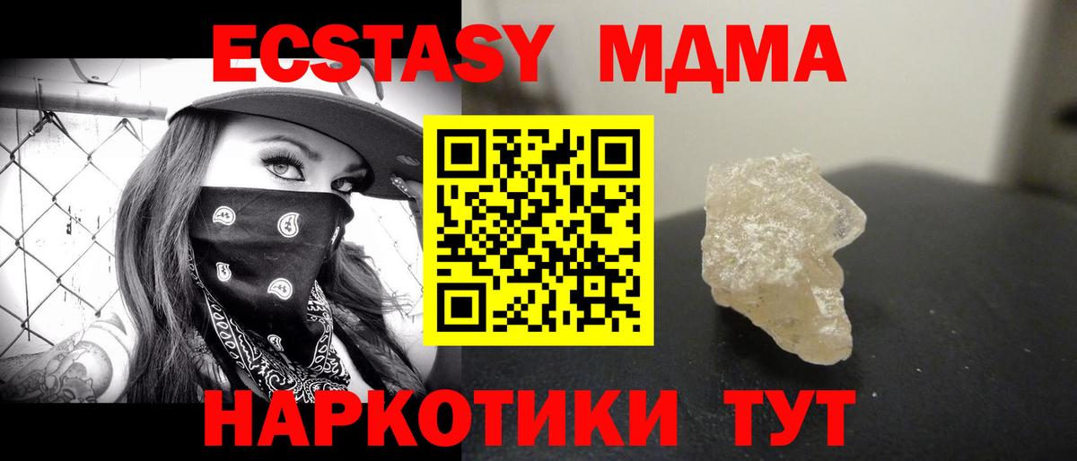 Симферополь  МДМА  MDMA crystal  Вход с VPN  MDMA crystal 