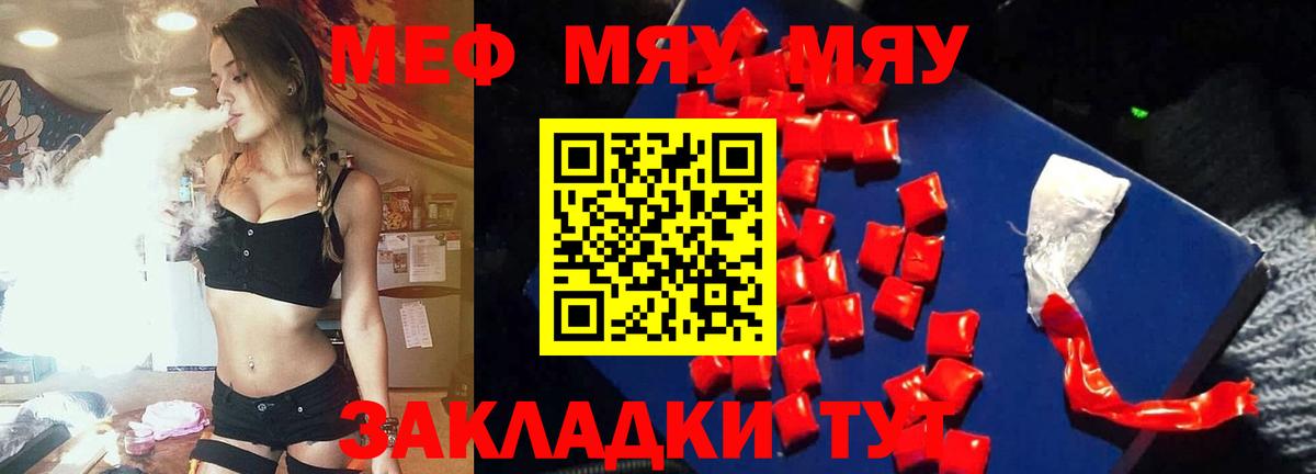 Меф мука Симферополь