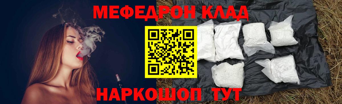 Симферополь  Мефедрон mephedrone  Мефедрон кристаллы  Мефедрон  Вход с VPN 