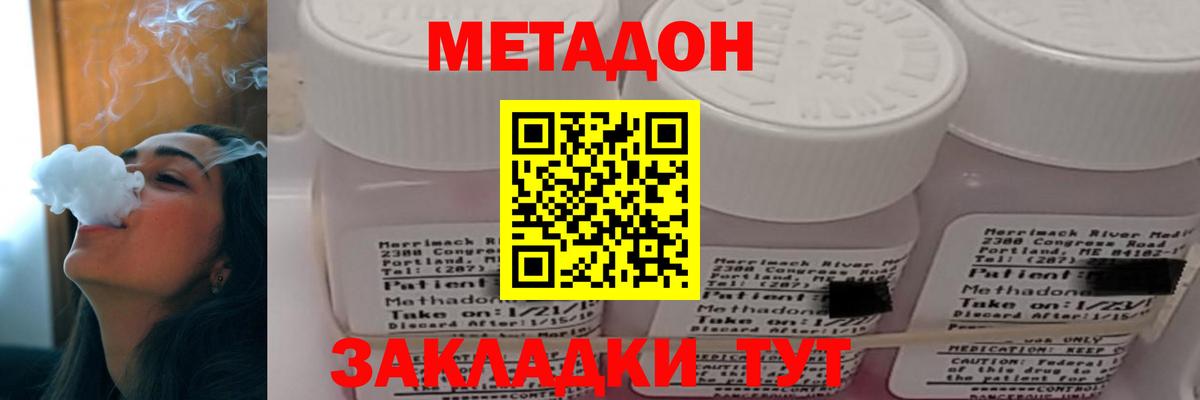 Симферополь  Метадон methadone  Метадон белоснежный  Вход с VPN 