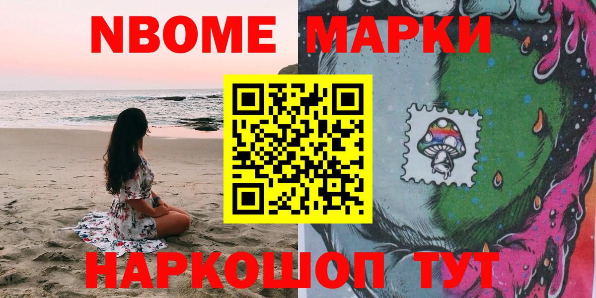 Наркотические марки  Вход с VPN  Симферополь  где найти   Марки N-bome 1,8мг 
