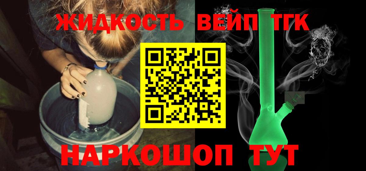 Дистиллят ТГК концентрат  Вход с VPN  блэк спрут tor  Симферополь  Дистиллят ТГК вейп 