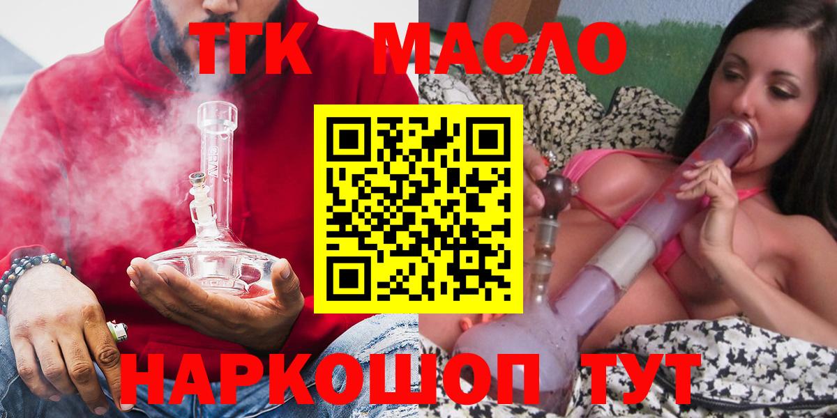 ТГК вейп с тгк Симферополь